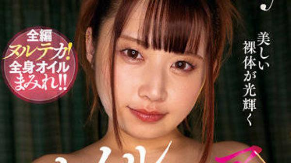 NACR-609 椰子油狂热-水原みその